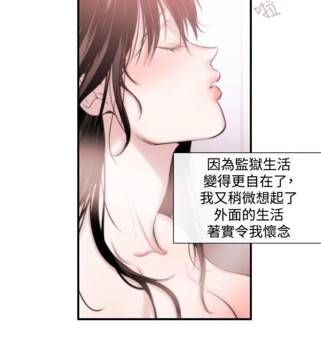假面复仇记韩漫全集-第13话 掌控权无删减无遮挡章节图片 