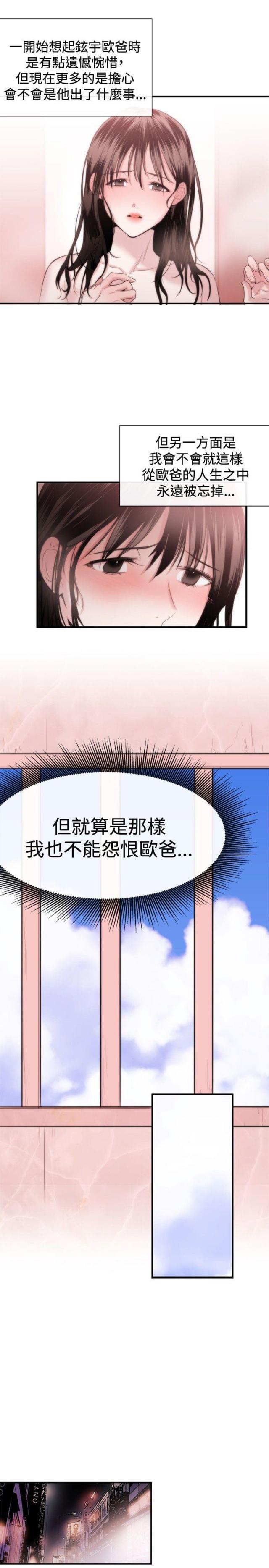 假面复仇记韩漫全集-第13话 掌控权无删减无遮挡章节图片 
