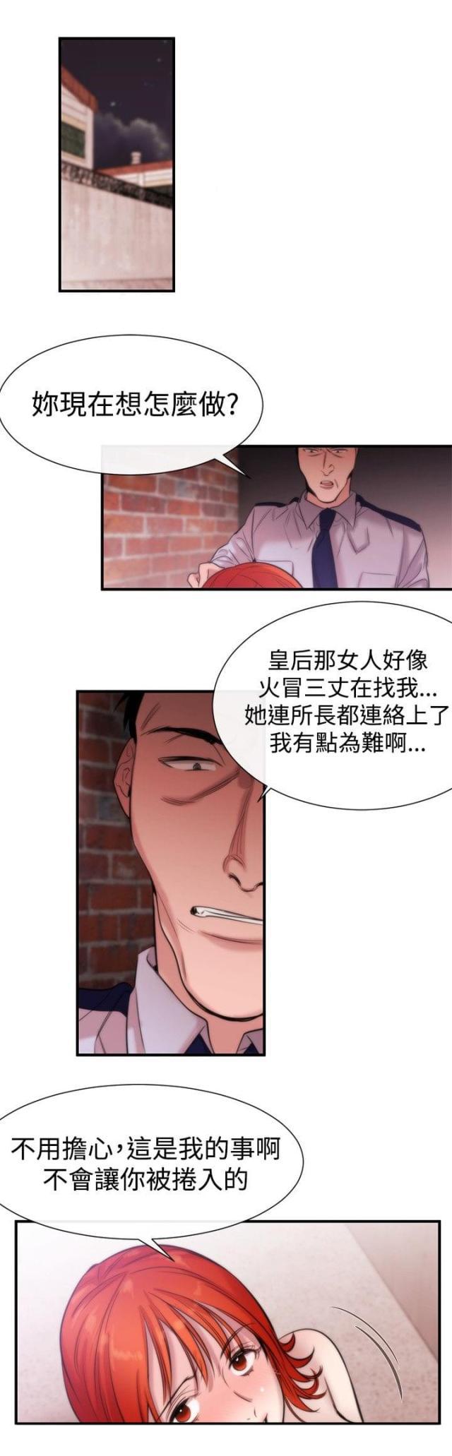 假面复仇记韩漫全集-第13话 掌控权无删减无遮挡章节图片 