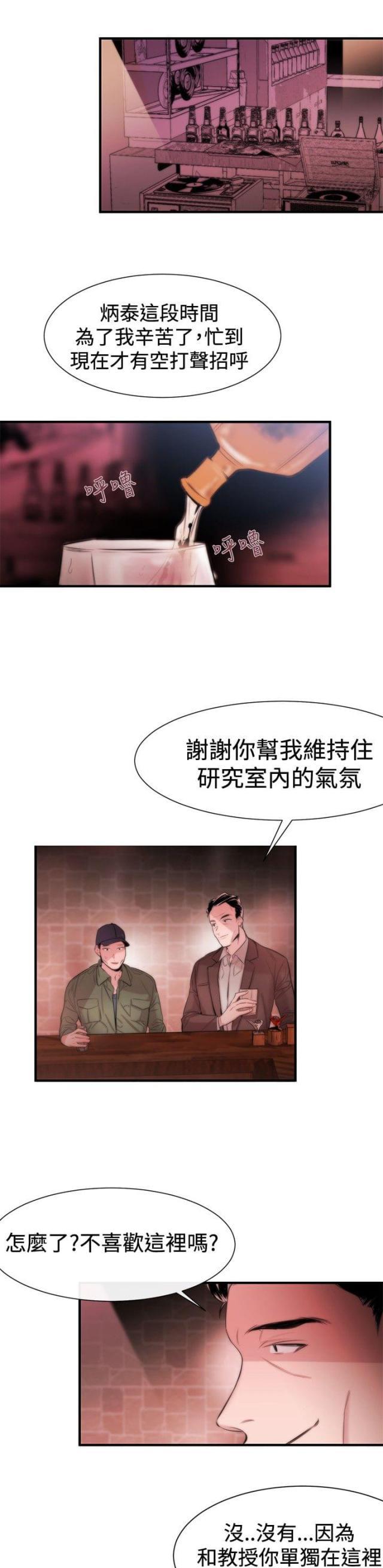 假面复仇记韩漫全集-第14话 袭击无删减无遮挡章节图片 