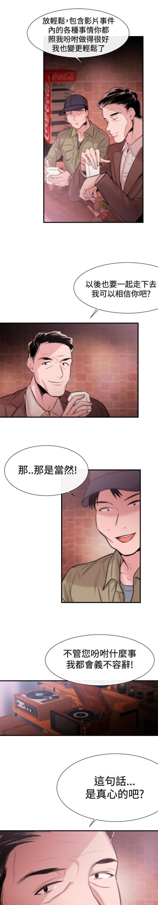 假面复仇记韩漫全集-第14话 袭击无删减无遮挡章节图片 