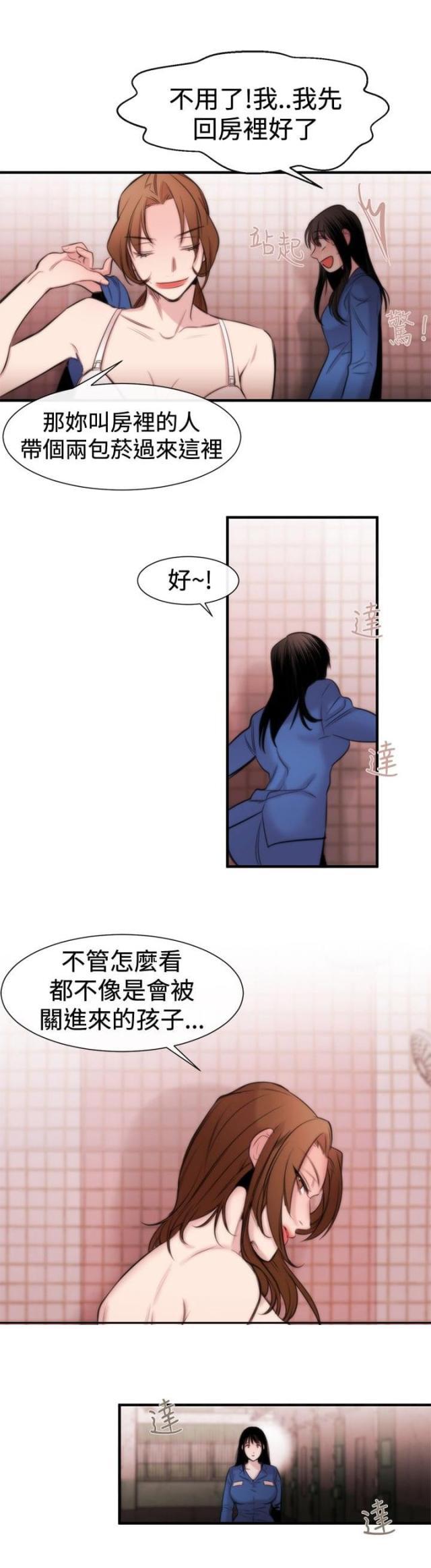 假面复仇记韩漫全集-第14话 袭击无删减无遮挡章节图片 