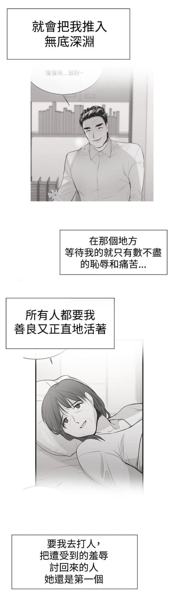 假面复仇记韩漫全集-第15话 可靠的人无删减无遮挡章节图片 