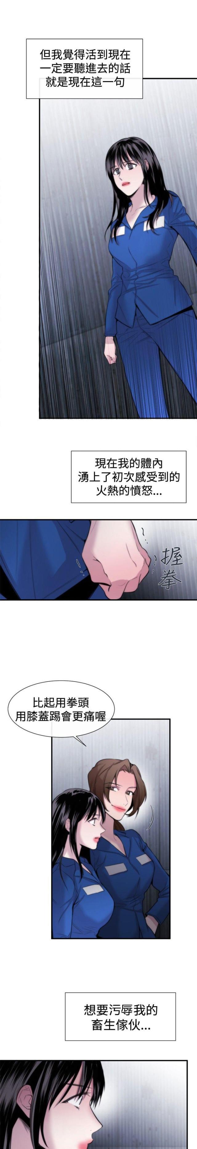 假面复仇记韩漫全集-第15话 可靠的人无删减无遮挡章节图片 