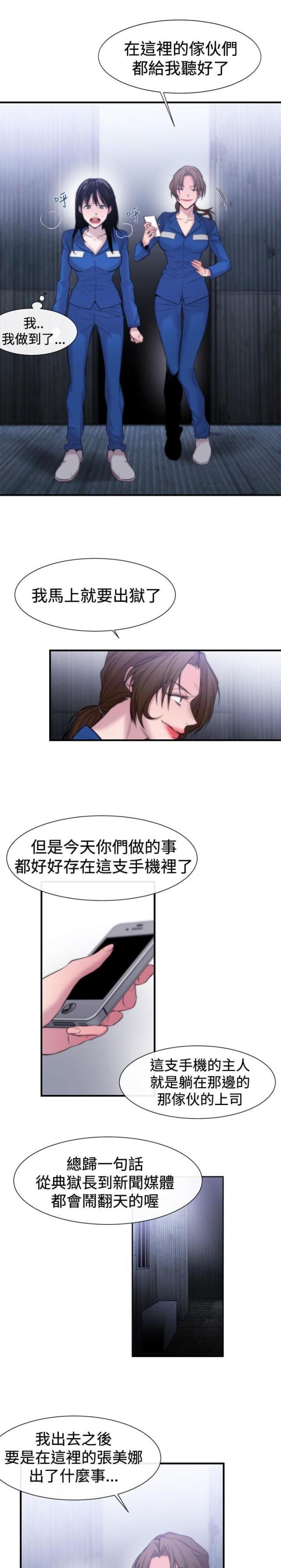 假面复仇记韩漫全集-第15话 可靠的人无删减无遮挡章节图片 