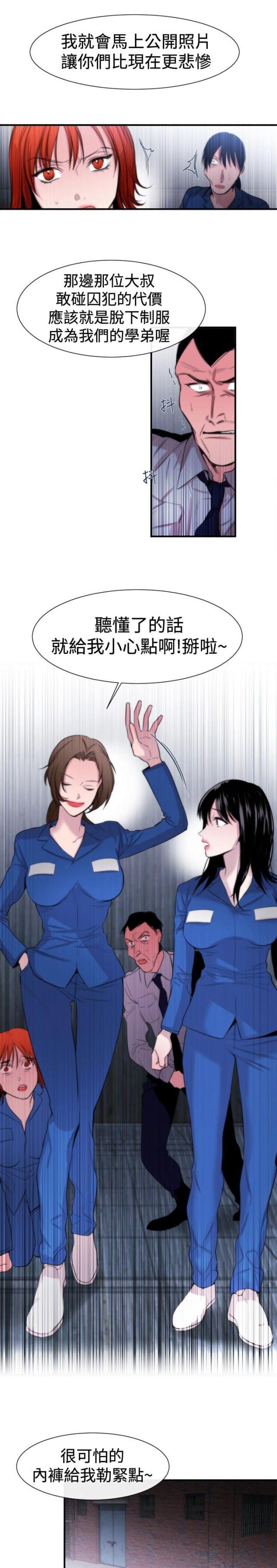 假面复仇记韩漫全集-第15话 可靠的人无删减无遮挡章节图片 