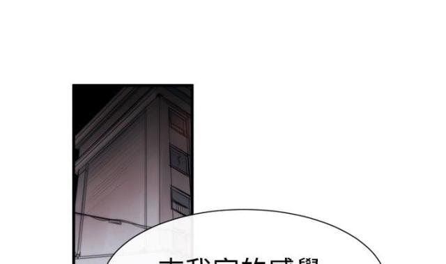 假面复仇记韩漫全集-第16话 决心无删减无遮挡章节图片 