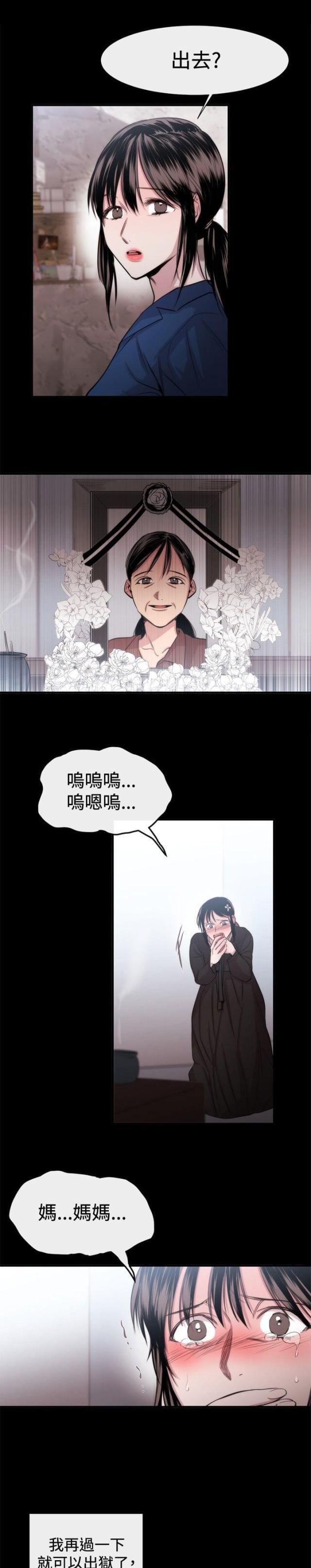 假面复仇记韩漫全集-第16话 决心无删减无遮挡章节图片 