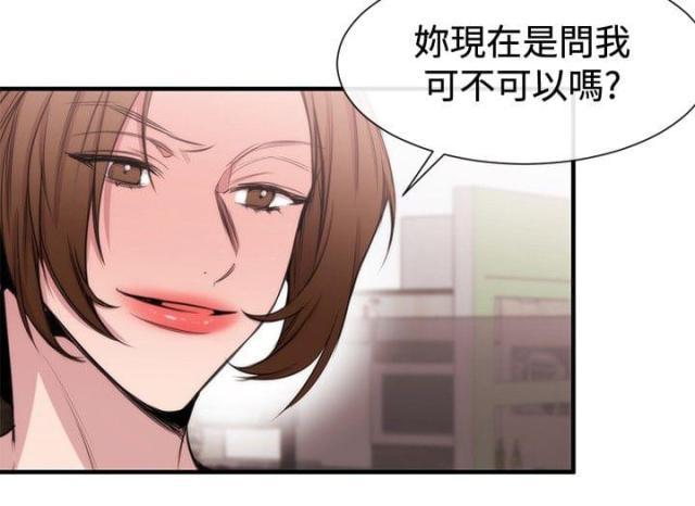 假面复仇记韩漫全集-第17话 第一个目标无删减无遮挡章节图片 
