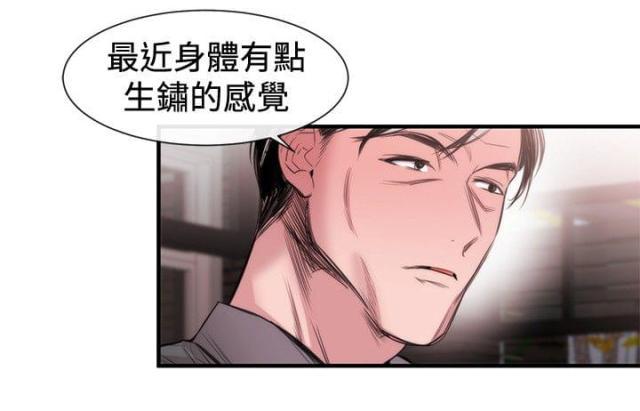 假面复仇记韩漫全集-第17话 第一个目标无删减无遮挡章节图片 