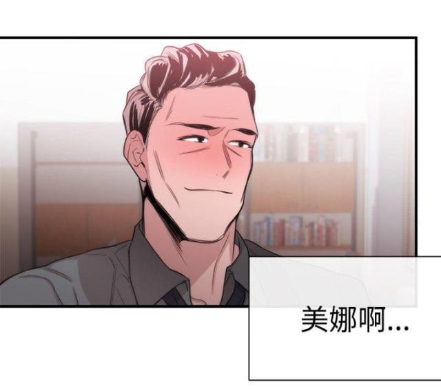 假面复仇记韩漫全集-第17话 第一个目标无删减无遮挡章节图片 