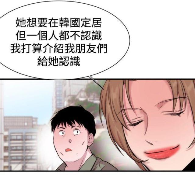 假面复仇记韩漫全集-第17话 第一个目标无删减无遮挡章节图片 