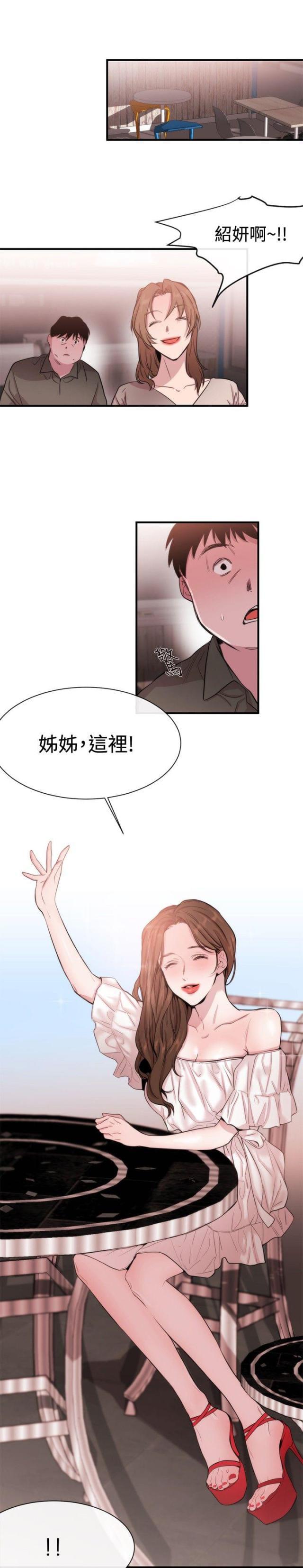 假面复仇记韩漫全集-第17话 第一个目标无删减无遮挡章节图片 