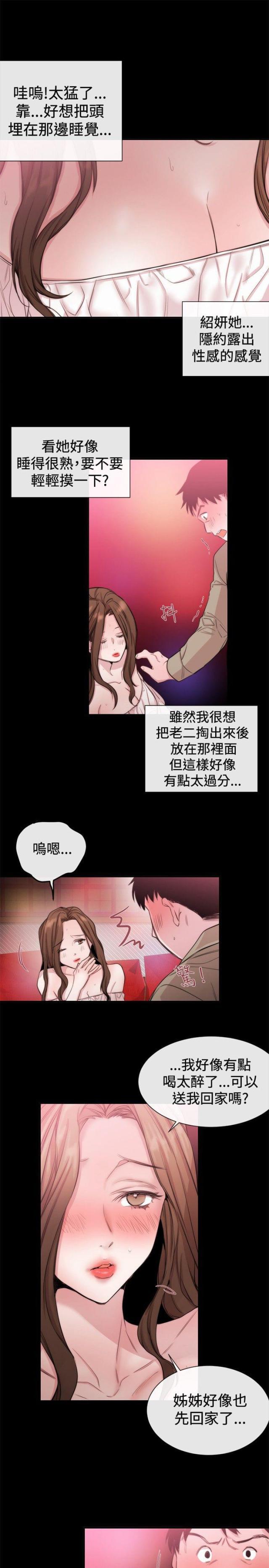 假面复仇记韩漫全集-第17话 第一个目标无删减无遮挡章节图片 
