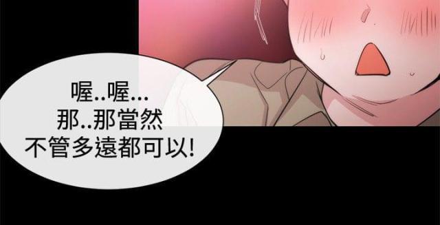 假面复仇记韩漫全集-第17话 第一个目标无删减无遮挡章节图片 