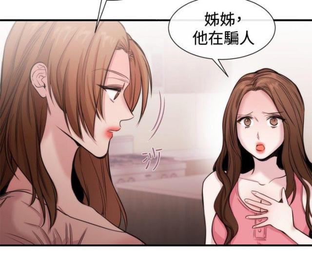 假面复仇记韩漫全集-第18话 商量无删减无遮挡章节图片 