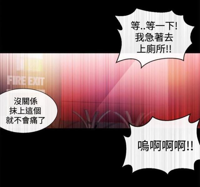 假面复仇记韩漫全集-第18话 商量无删减无遮挡章节图片 