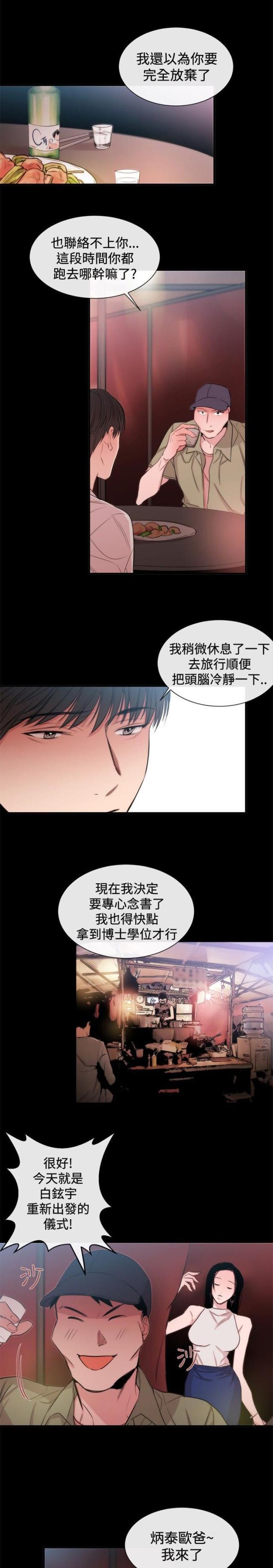 假面复仇记韩漫全集-第19话 法匪无删减无遮挡章节图片 