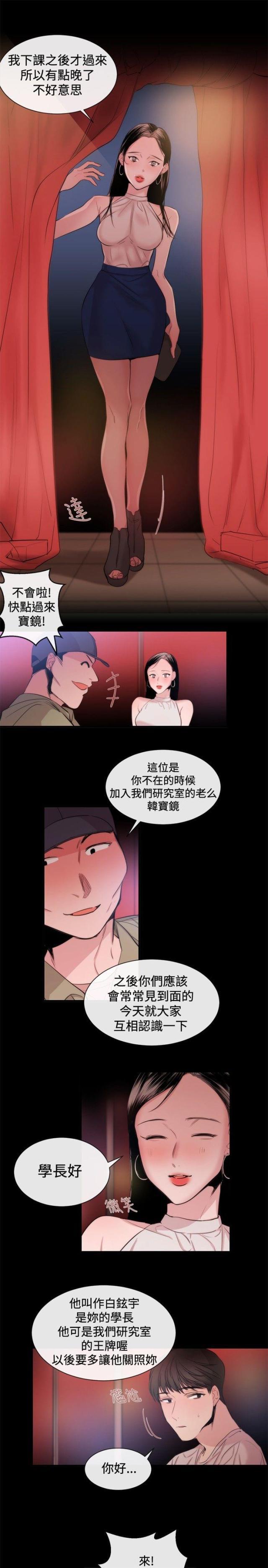 假面复仇记韩漫全集-第19话 法匪无删减无遮挡章节图片 