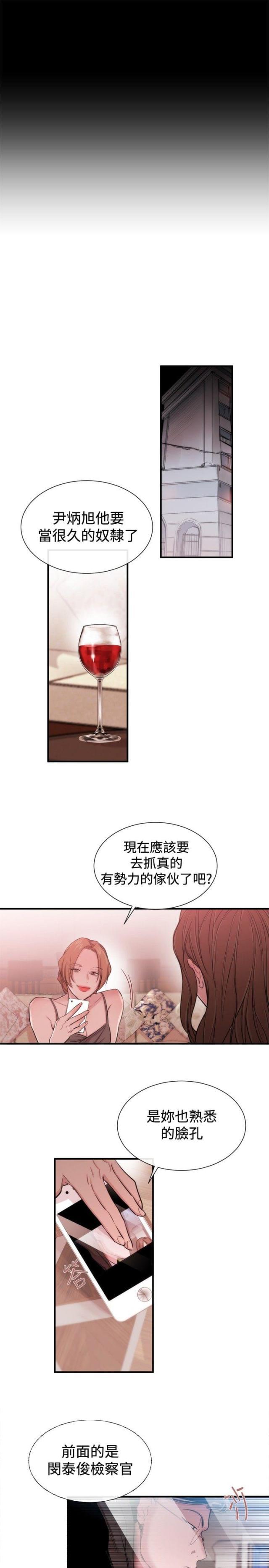 假面复仇记韩漫全集-第19话 法匪无删减无遮挡章节图片 
