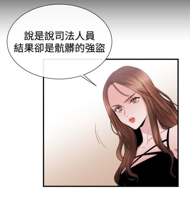 假面复仇记韩漫全集-第19话 法匪无删减无遮挡章节图片 