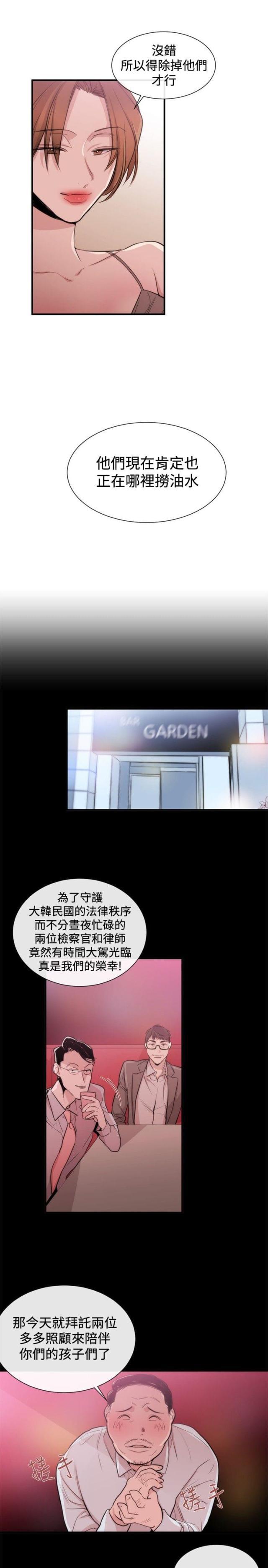假面复仇记韩漫全集-第19话 法匪无删减无遮挡章节图片 