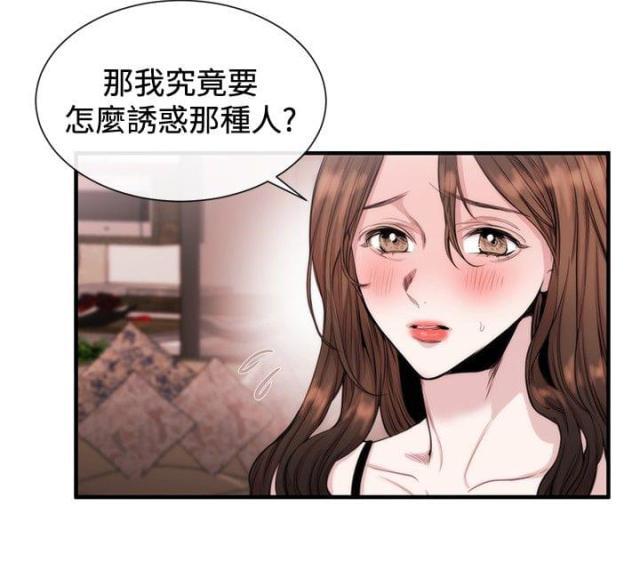 假面复仇记韩漫全集-第19话 法匪无删减无遮挡章节图片 