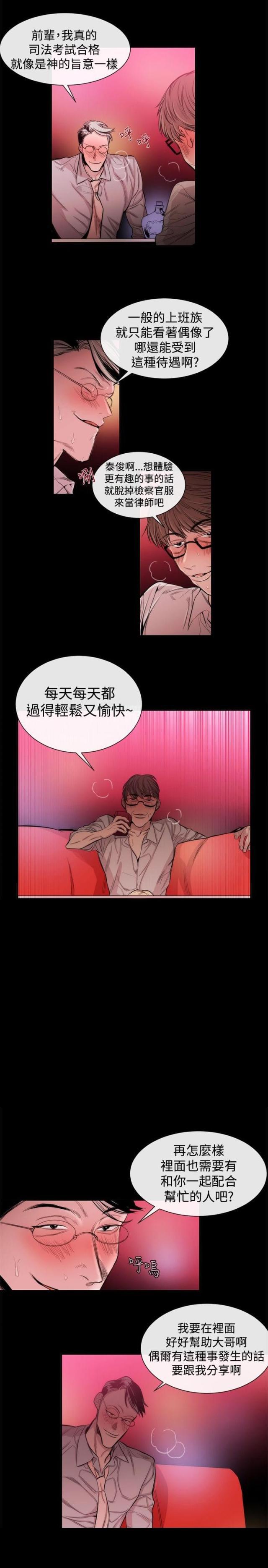 假面复仇记韩漫全集-第19话 法匪无删减无遮挡章节图片 