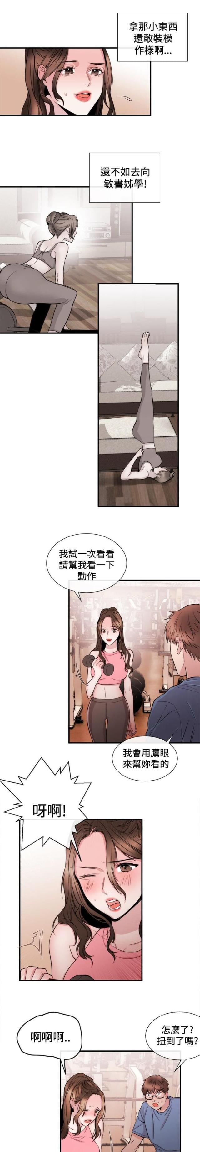 免费漫画在线观看-第20话 律师的喜好全彩韩漫标签