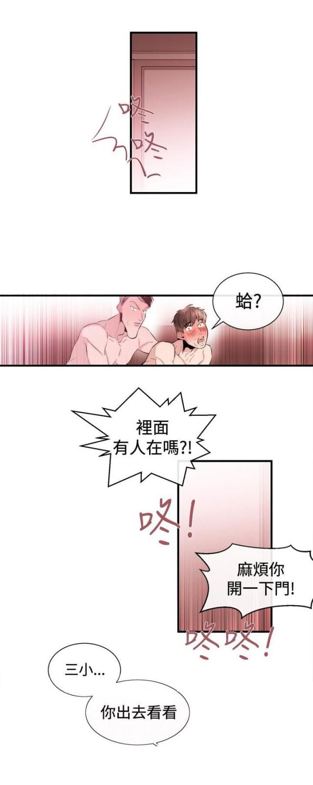 假面复仇记韩漫全集-第21话 威胁无删减无遮挡章节图片 