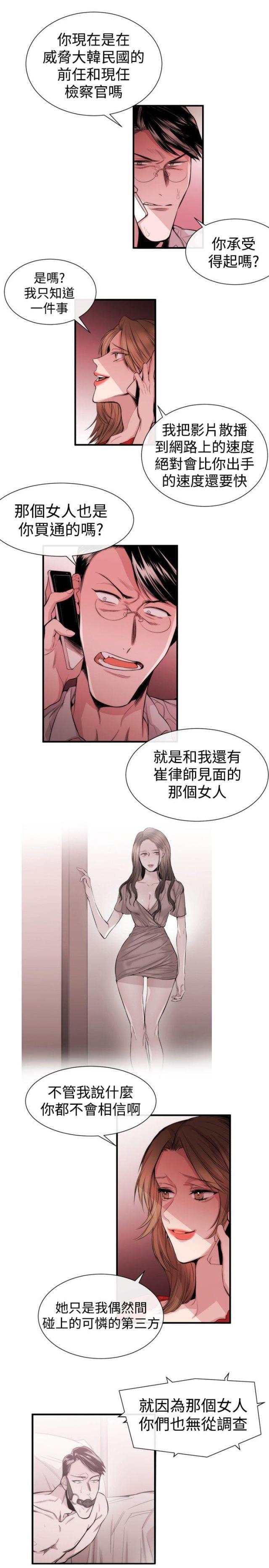 假面复仇记韩漫全集-第22话 威胁2无删减无遮挡章节图片 