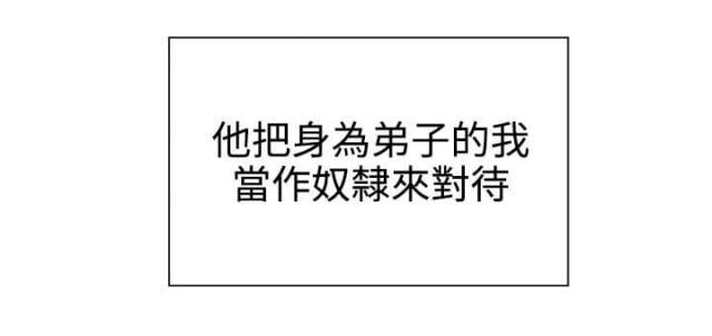 假面复仇记韩漫全集-第24话 下一个目标无删减无遮挡章节图片 