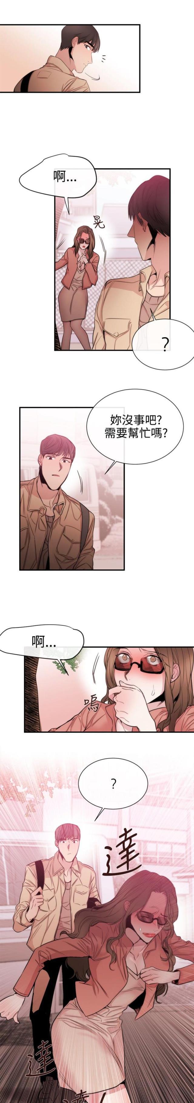 假面复仇记韩漫全集-第24话 下一个目标无删减无遮挡章节图片 