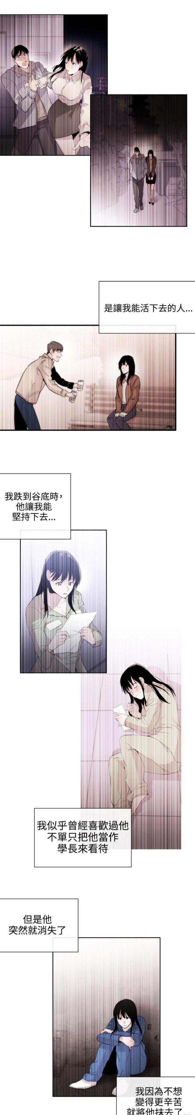 假面复仇记韩漫全集-第24话 下一个目标无删减无遮挡章节图片 