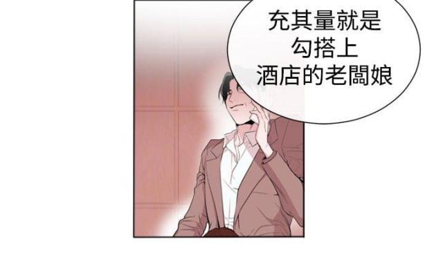 假面复仇记韩漫全集-第26话 物以类聚2无删减无遮挡章节图片 
