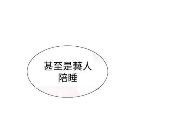 假面复仇记韩漫全集-第26话 物以类聚2无删减无遮挡章节图片 