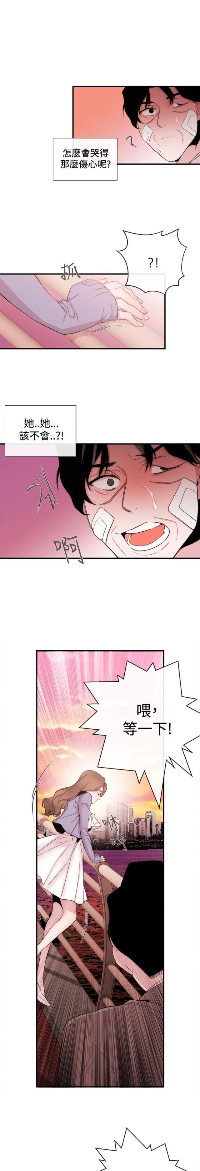假面复仇记韩漫全集-第26话 物以类聚2无删减无遮挡章节图片 