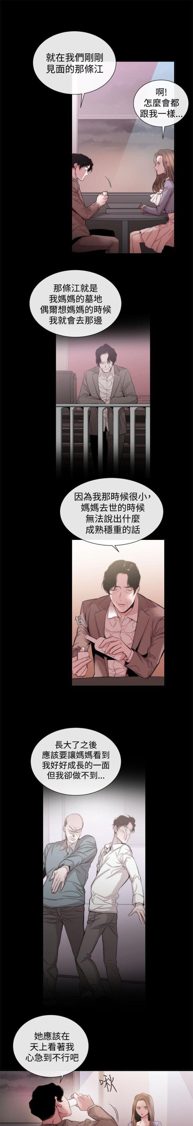 假面复仇记韩漫全集-第27话 相同痛处无删减无遮挡章节图片 