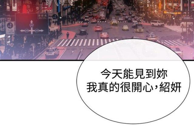 假面复仇记韩漫全集-第28话 梦想中的女人无删减无遮挡章节图片 