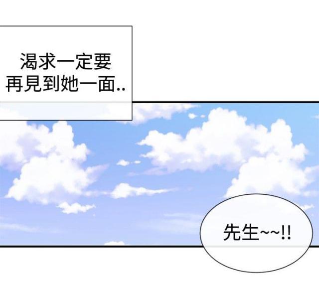 假面复仇记韩漫全集-第28话 梦想中的女人无删减无遮挡章节图片 