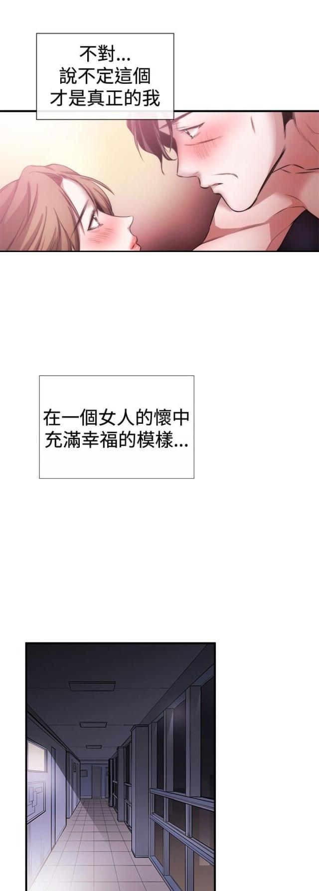 假面复仇记韩漫全集-第28话 梦想中的女人无删减无遮挡章节图片 