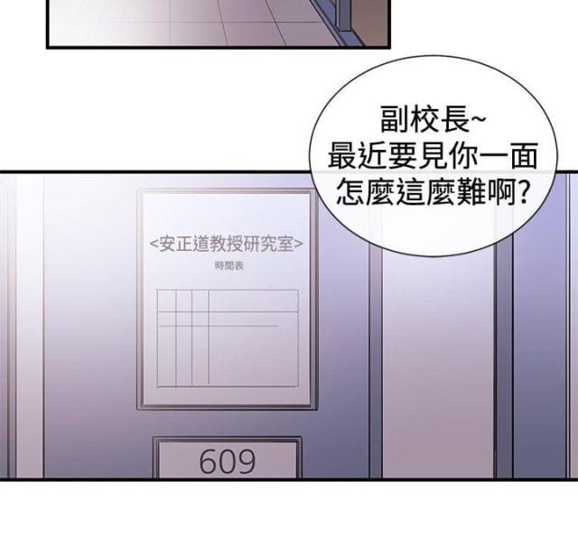 假面复仇记韩漫全集-第28话 梦想中的女人无删减无遮挡章节图片 
