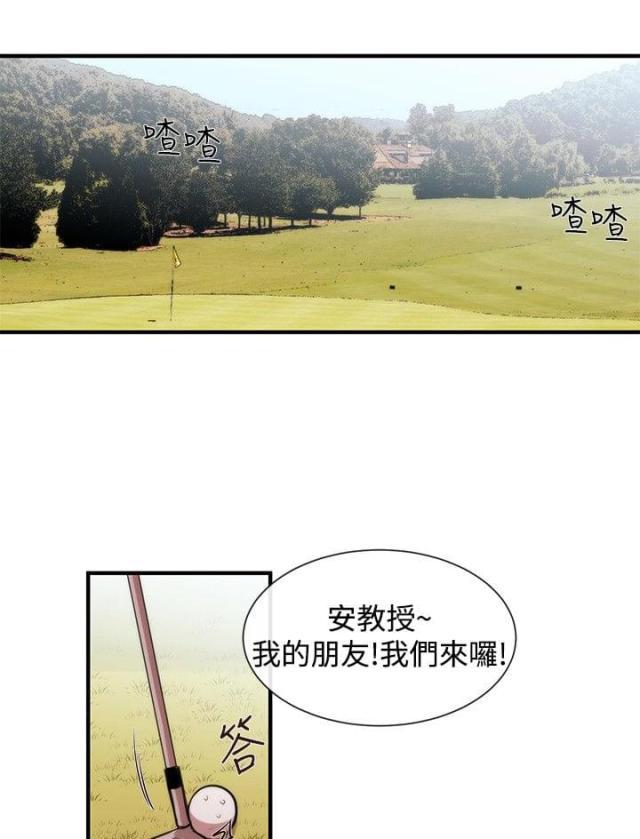 假面复仇记韩漫全集-第28话 梦想中的女人无删减无遮挡章节图片 