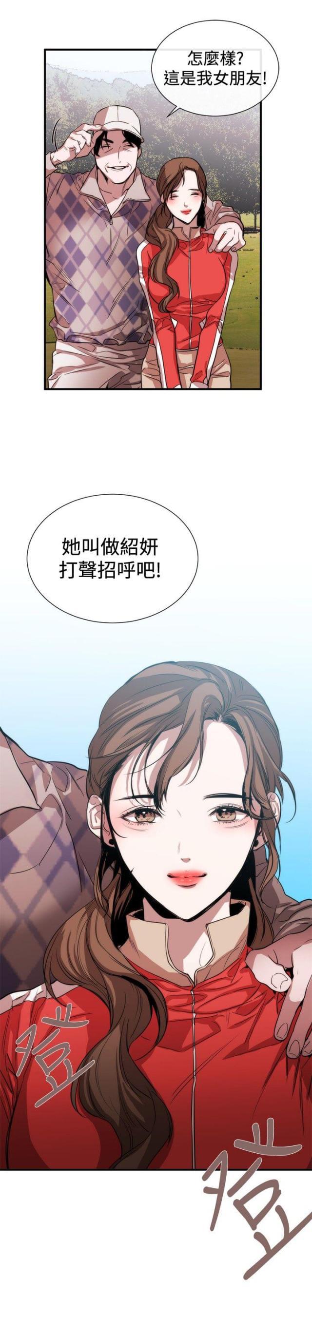 假面复仇记韩漫全集-第28话 梦想中的女人无删减无遮挡章节图片 