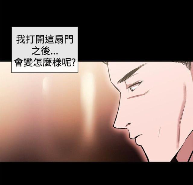 假面复仇记韩漫全集-第30话 受邀之人无删减无遮挡章节图片 