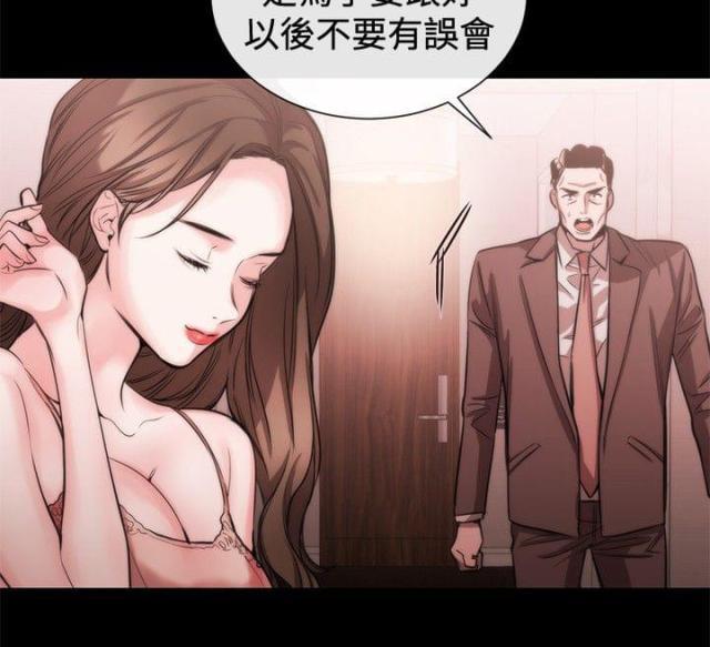 假面复仇记韩漫全集-第30话 受邀之人无删减无遮挡章节图片 