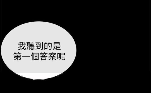 假面复仇记韩漫全集-第30话 受邀之人无删减无遮挡章节图片 