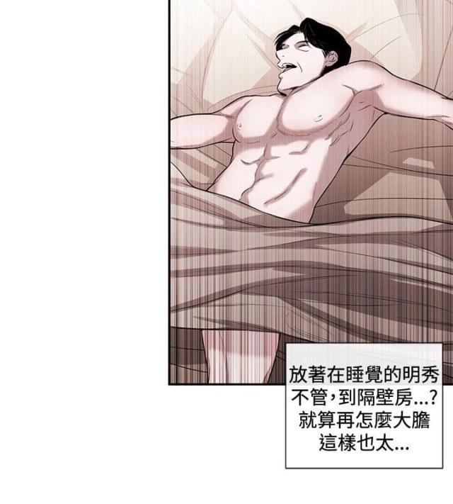 假面复仇记韩漫全集-第32话 欲擒故纵无删减无遮挡章节图片 