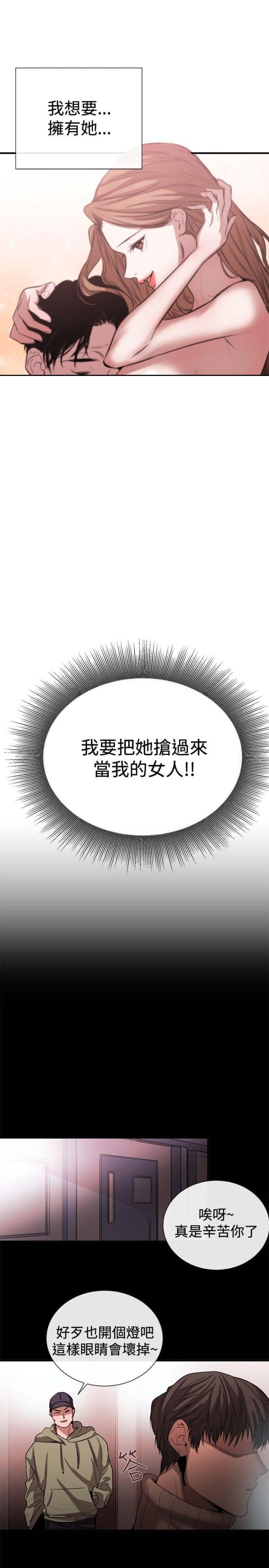 假面复仇记韩漫全集-第32话 欲擒故纵无删减无遮挡章节图片 