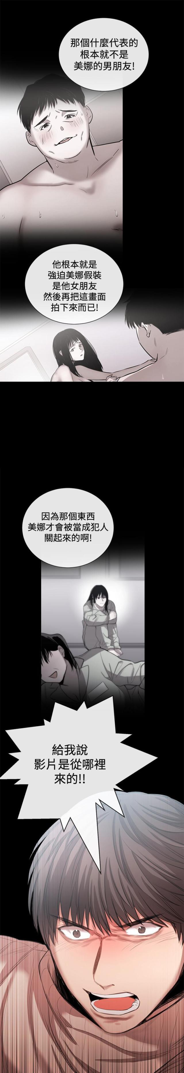 假面复仇记韩漫全集-第33话 悔恨无删减无遮挡章节图片 